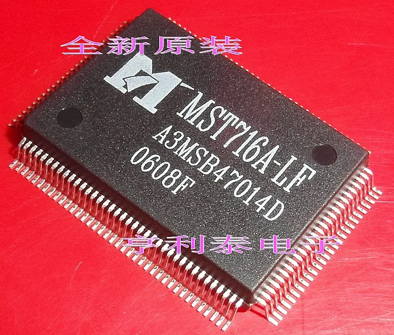 

Integrated IC chip MST716A-LF