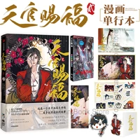 new version heaven officials blessing official comic book vol 2 tian guan ci fu chinese bl manhwa special edition livros 2022