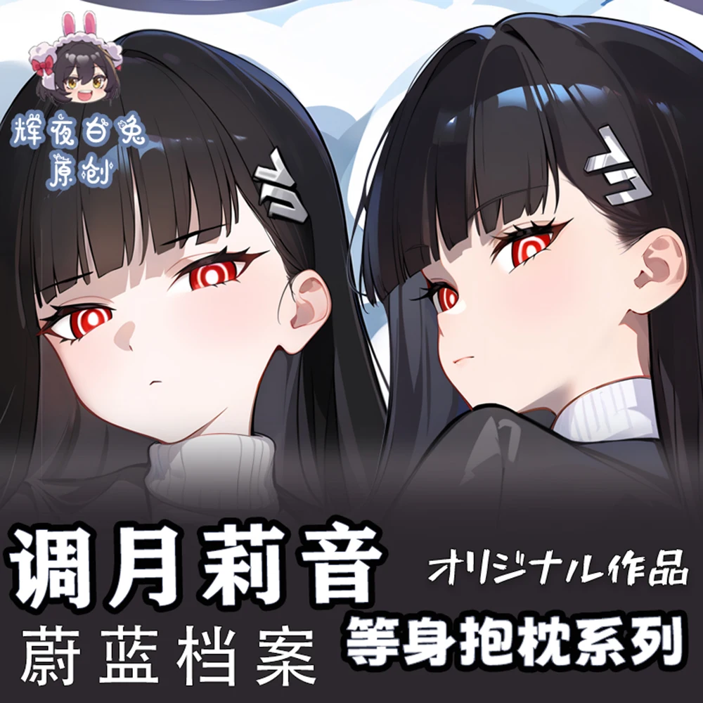 Аниме Синий архив Kurodate Харуна дакимакура обнимающая подушка 2 способа