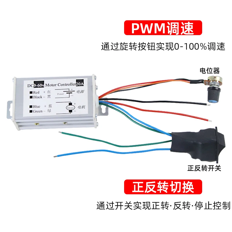 Скорость двигателя постоянного тока ШИМ обещание высокой мощности 9 В 12 24 60 20