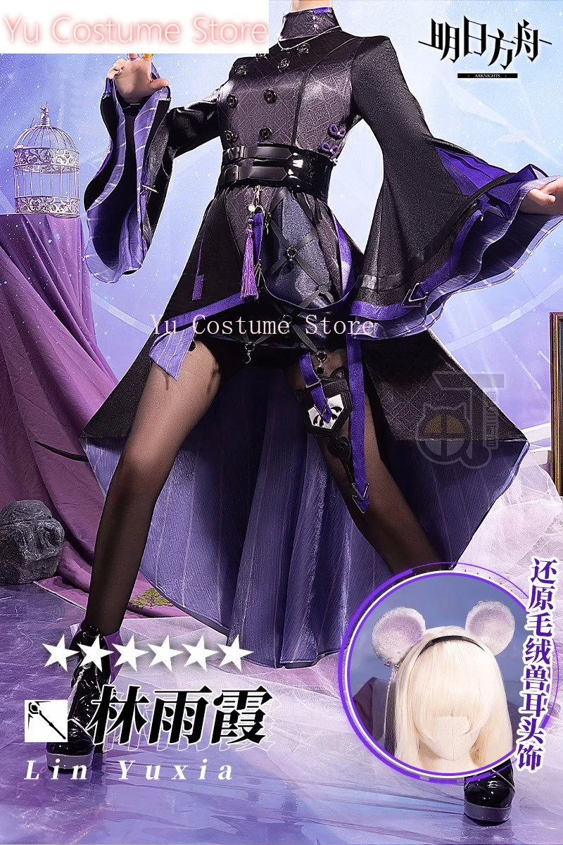 Ю аниме! Игровой костюм Arknights Lin великолепное платье крутая униформа карнавальный