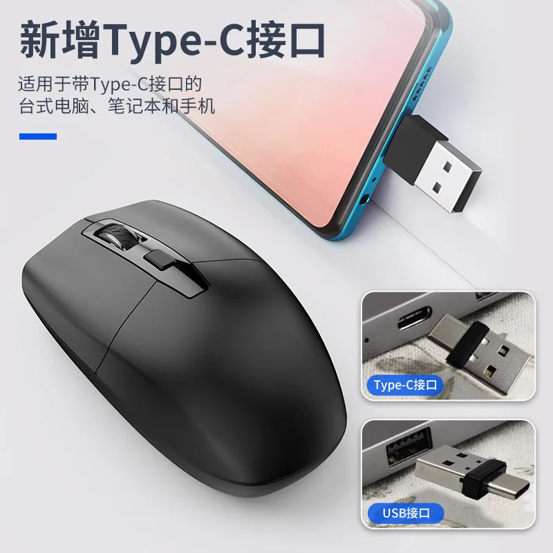 Новинка 2 4g беспроводная мышь с храповым механизмом оптовая продажа USB + Type-C двумя