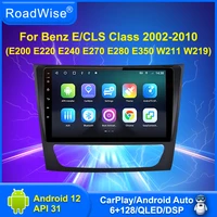 roadwise multimedia player android car radio for mercedes benz e class w211 e200 e220 e300 e350 e240 cls 2002 2010 2 din dvd
