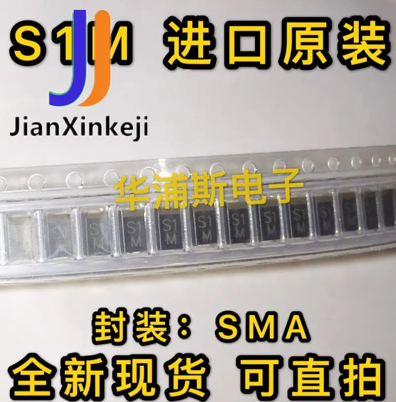 

50pcs 100% orginal new SMD S1M silk screen S1M high voltage rectifier diode 1A1000V SMA DO-214AC