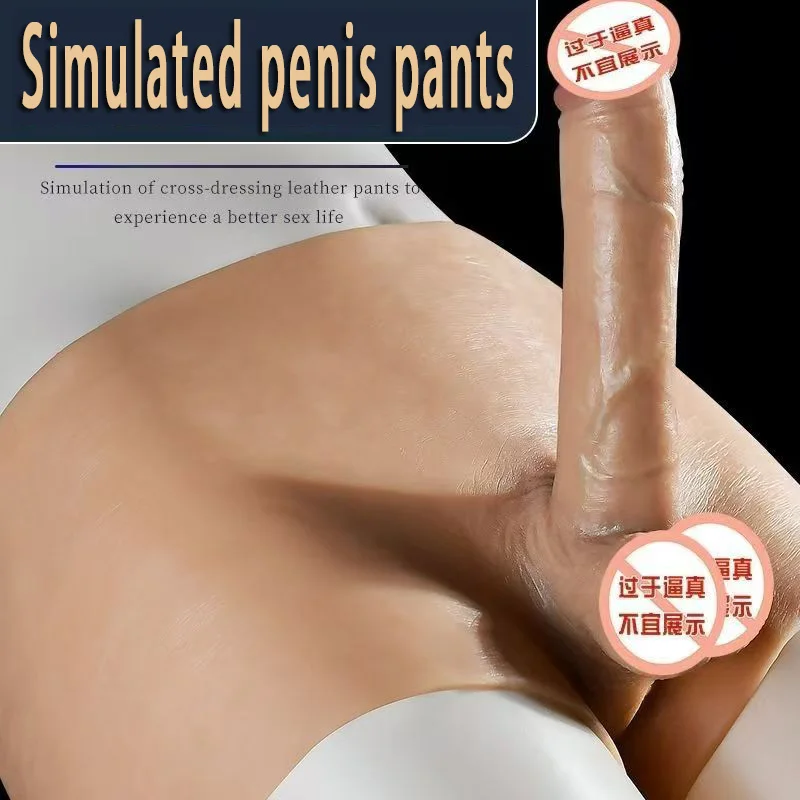 Силиконовые брюки для пениса со страпоном фаллоимитатор женщин реалистичные
