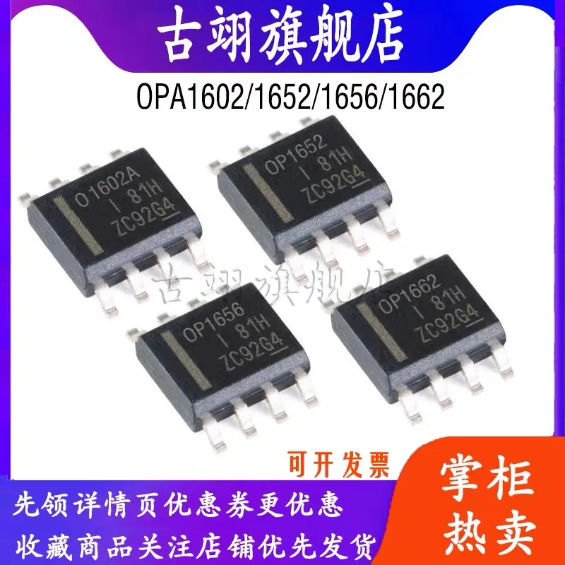 

1/10/100 шт. OPA1602 OPA1652 OPA1656 OPA1662 AIDR SOIC8 аудио Операционный усилитель чип SMD SOP-8