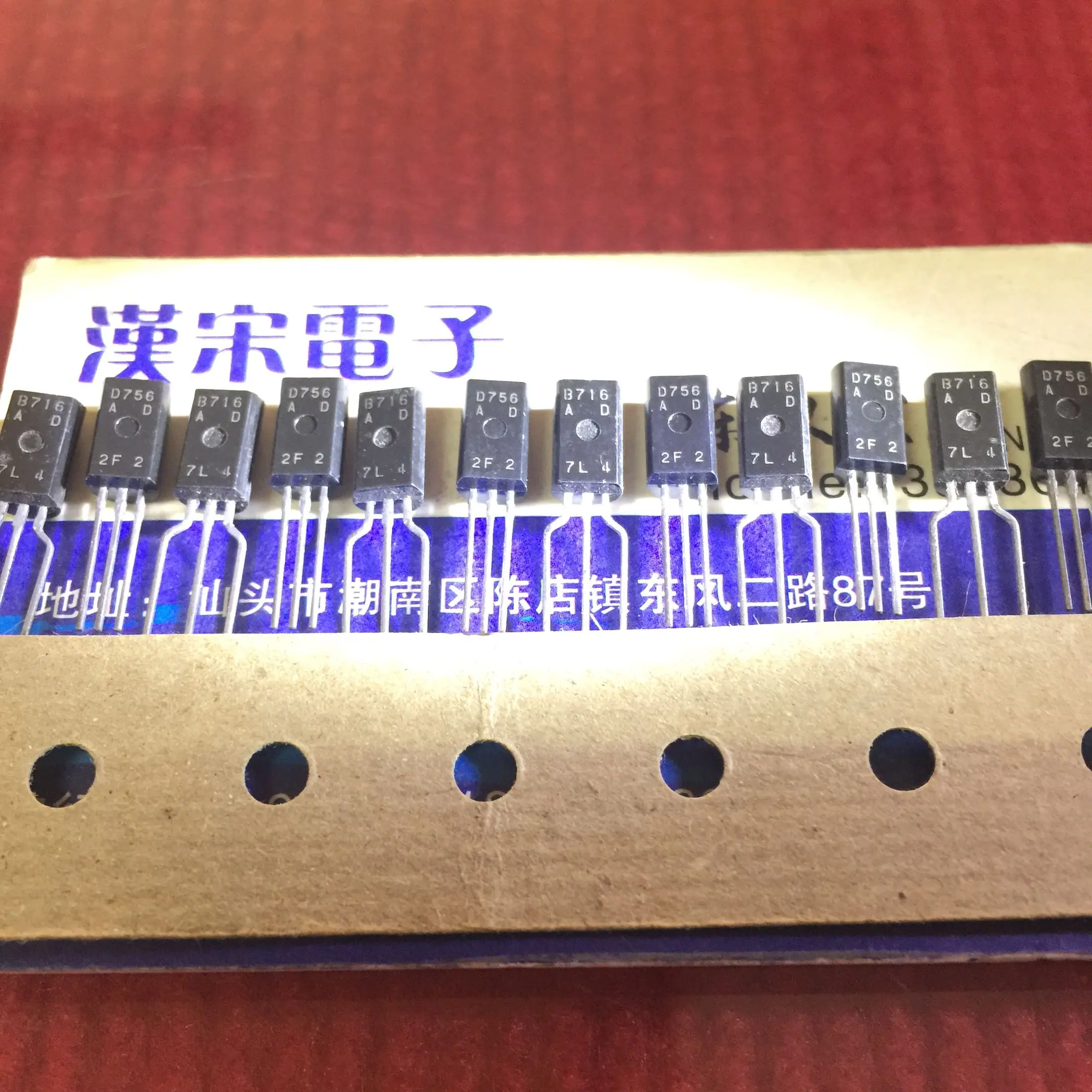 

Free shipping 2SD756 / 2SB716 / D756 / B716 3 5 pairs/package