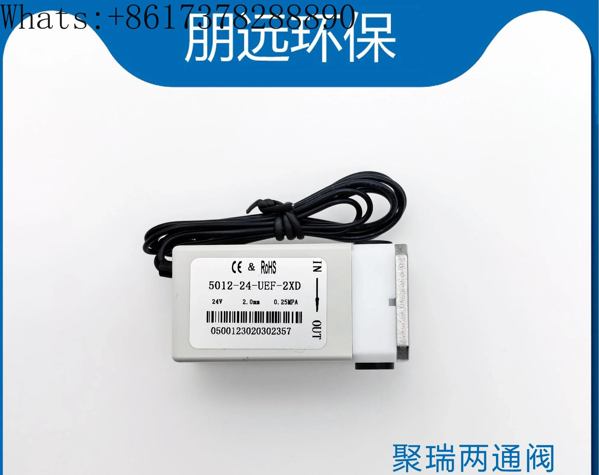 Трехсторонний и двухсторонний электромагнитный клапан 5012-24-UEF-3X Xuedilong