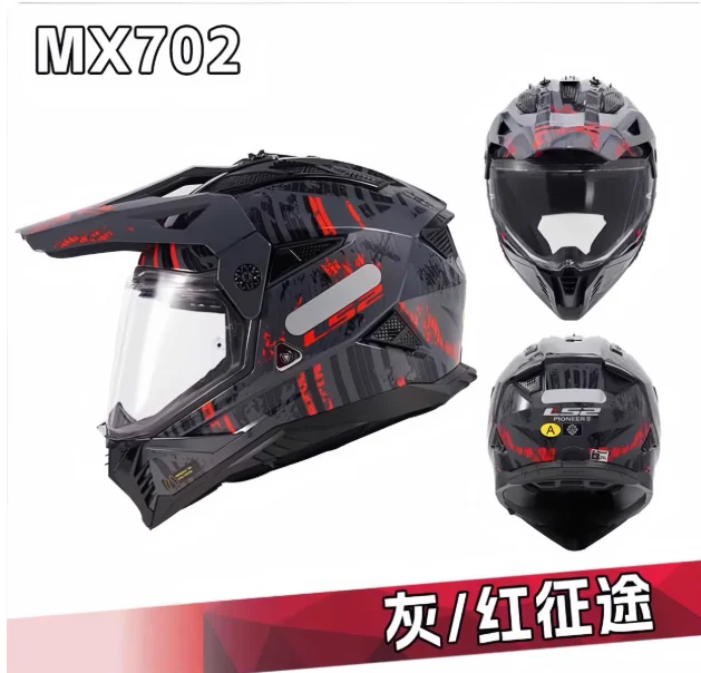 

LS2 MX702 Мотоциклетный шлем с двумя линзами Дорожный внедорожный шлем двойного назначения Мотоцикл четырехсезонный летний