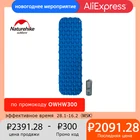 матрас надувной Naturehike коврик туристический надувной матрасы надувные надувной матрац надувной коврик для кемпинга надувной матрас для сна надувные матрасы для сна надувная кровать надувной матрас в палатку