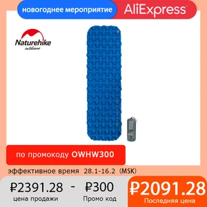 матрас надувной Naturehike коврик туристический надувной матрасы надувные надувной матрац надувной коврик для кемпинга надувной матрас для сна надувные матрасы для сна надувная кровать надувной матрас в палатку