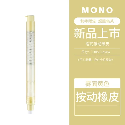 

Tombow Mono Stick Ластик