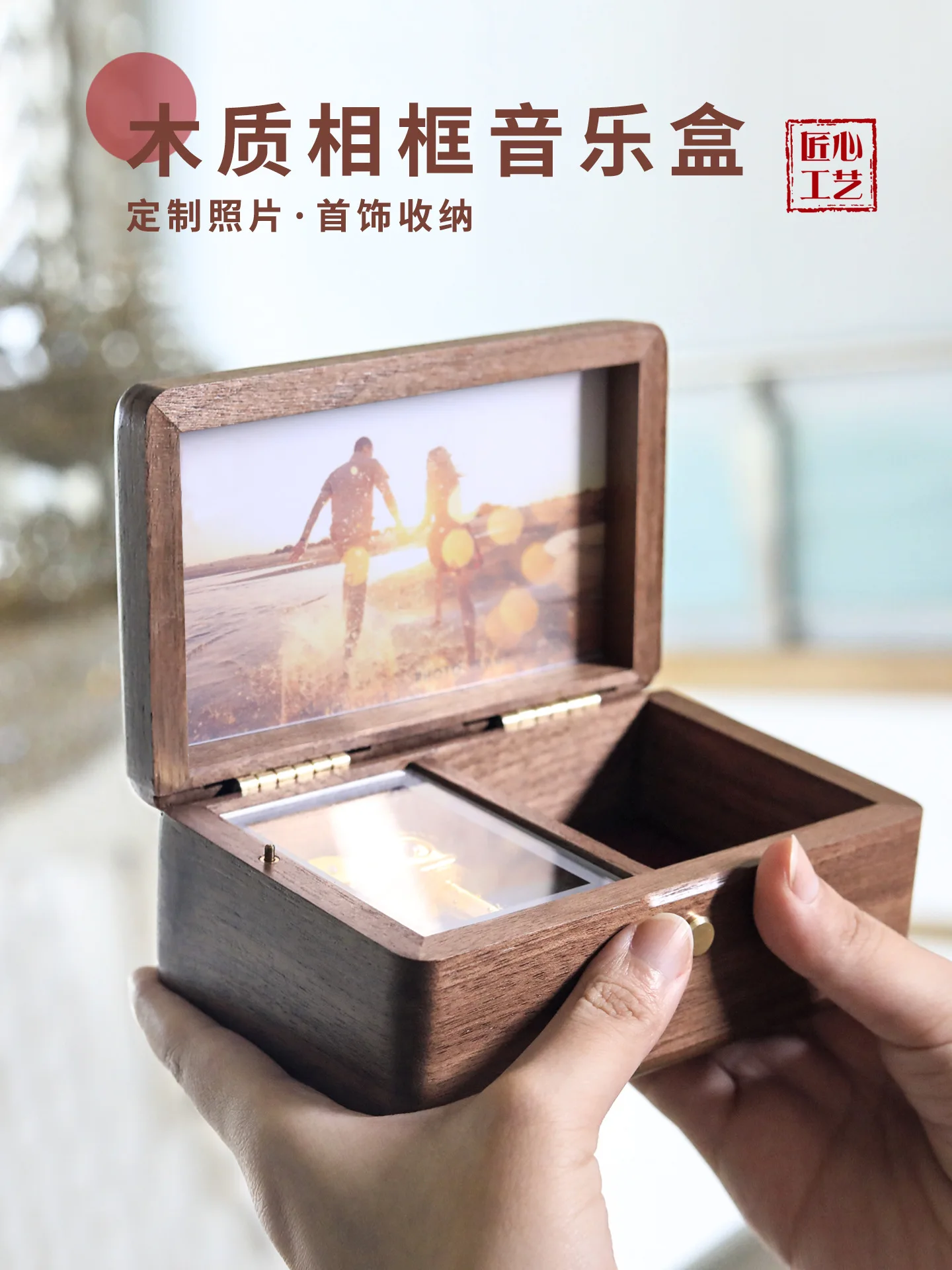 

Wooden jewelry box, music box, picture frame, Christmas birthday gift, creative music box vintage music box gift for wife