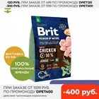 Корм Brit Premium by Nature Junior XL для щенков гигантских пород, Курица, 3 кг.