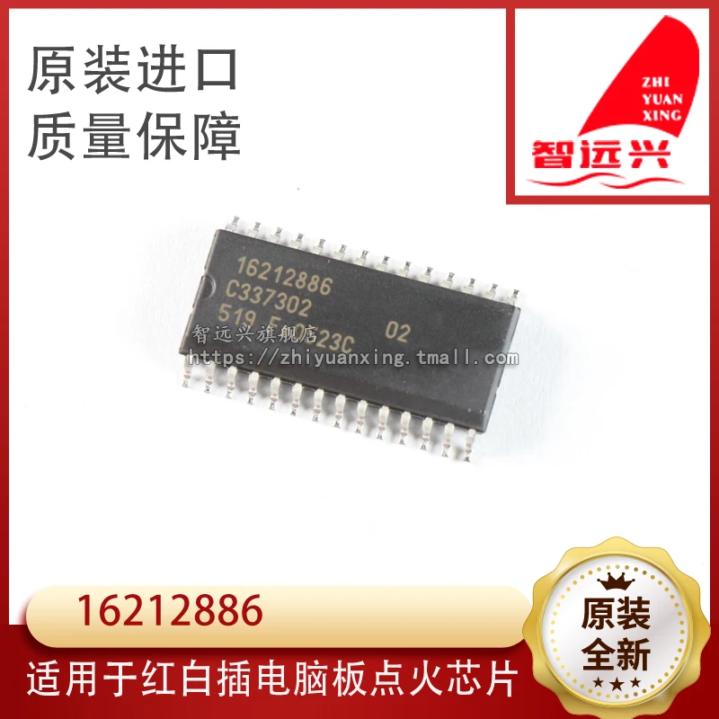 

Посылка mail16212886 IC 50 шт.