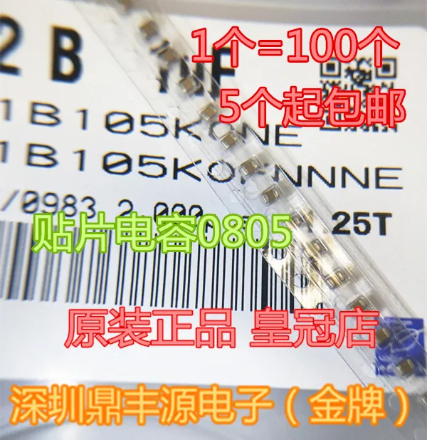 

Бесплатная доставка 0805 0805 105K 16V X7R мкФ K 1 = 100 10 шт.