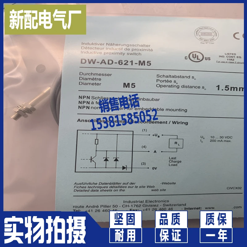

Сенсор dw-ad-621-m5