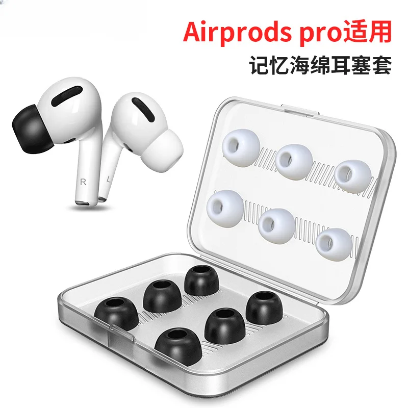 

Suitable for airpods pro memory foam earplugs with storage box silicone earmuffs airpods pro earcaps