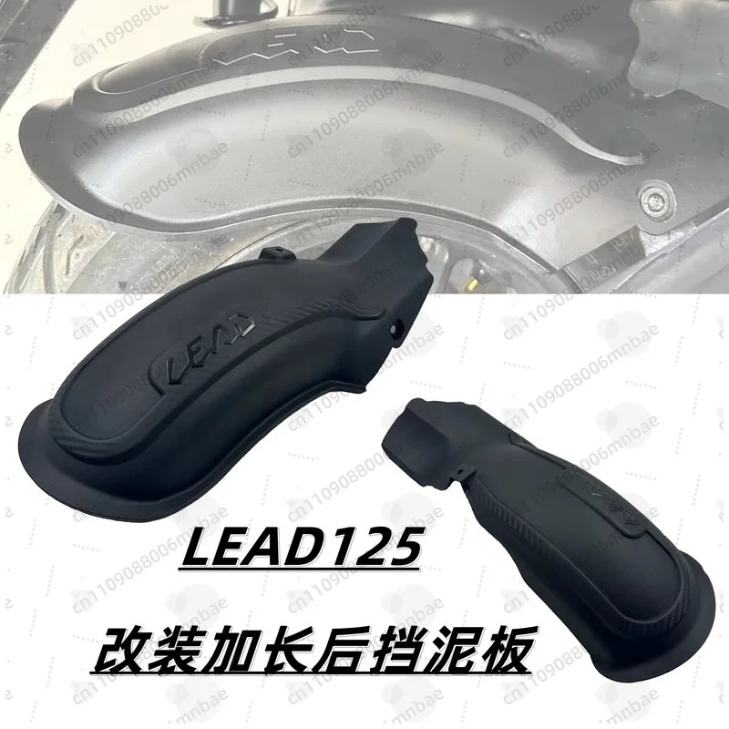 Фото Заднее крыло для Honda LEAD125, удлиненная водоотводящая пластина, оригинальная деталь для установки на автомобиль. №4