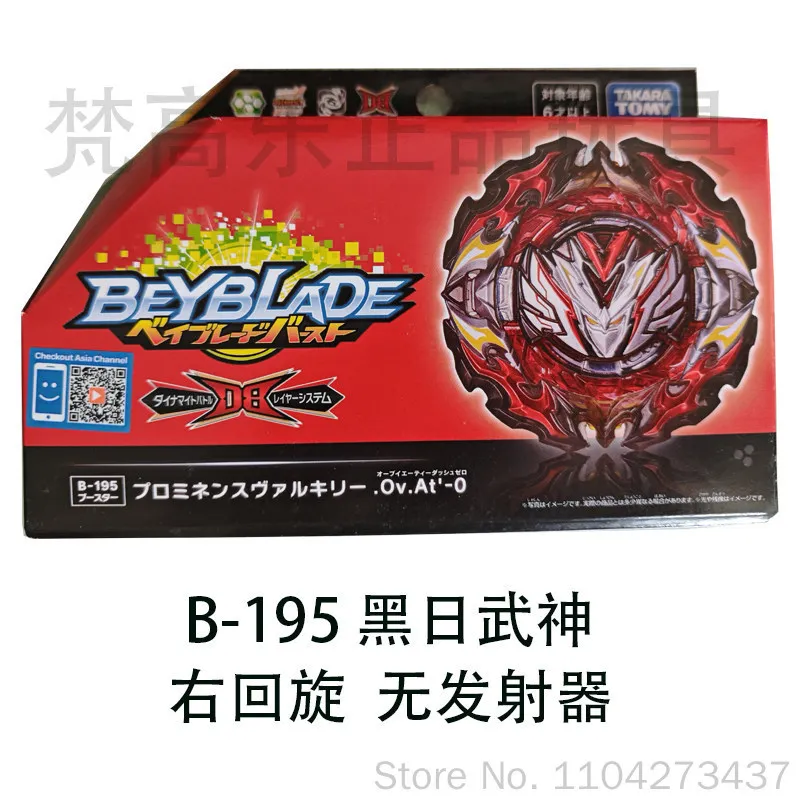Фото Игрушка-волчок TAKARA TOMY Beyblade Burst с левым и правым вращением, гироскоп с пусковым устройством, для соревновательных боев №3
