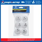 Набор мячей для настольного тенниса torneo, белый, 6 шт