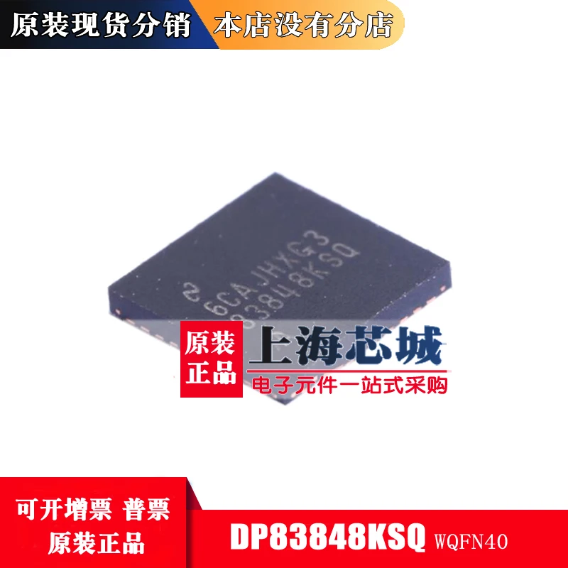 

Бесплатная доставка dp83848ksq WQFN40 10 шт.