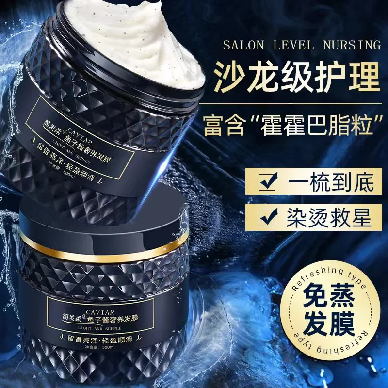 500 мл маска для волос с икры восстановление поврежденных смягчение увлажняющий