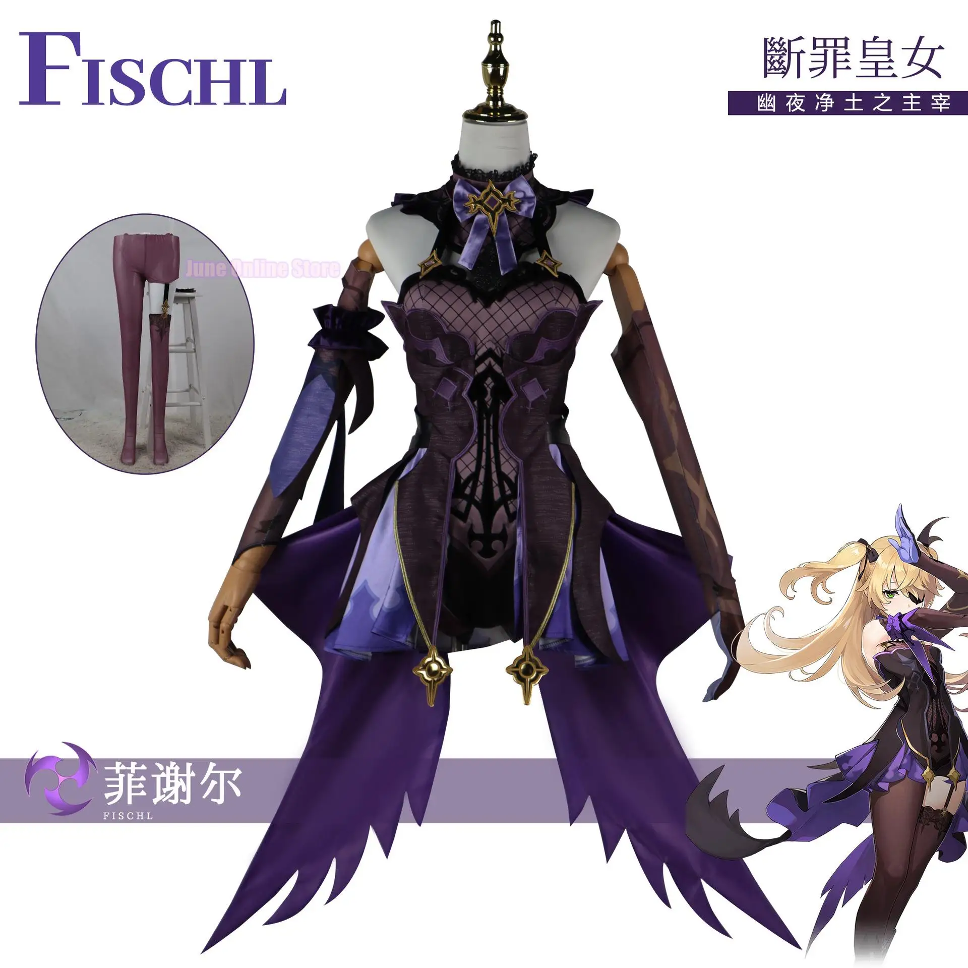 

Игровой костюм для косплея Genshin Impact Fischl, модель костюма для Хэллоуина, карнавала