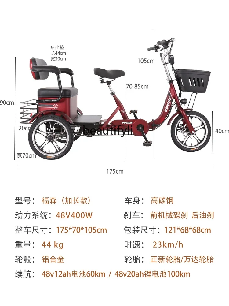 Трехколесный велосипед для отдыха складной маленький бытовой Электрический