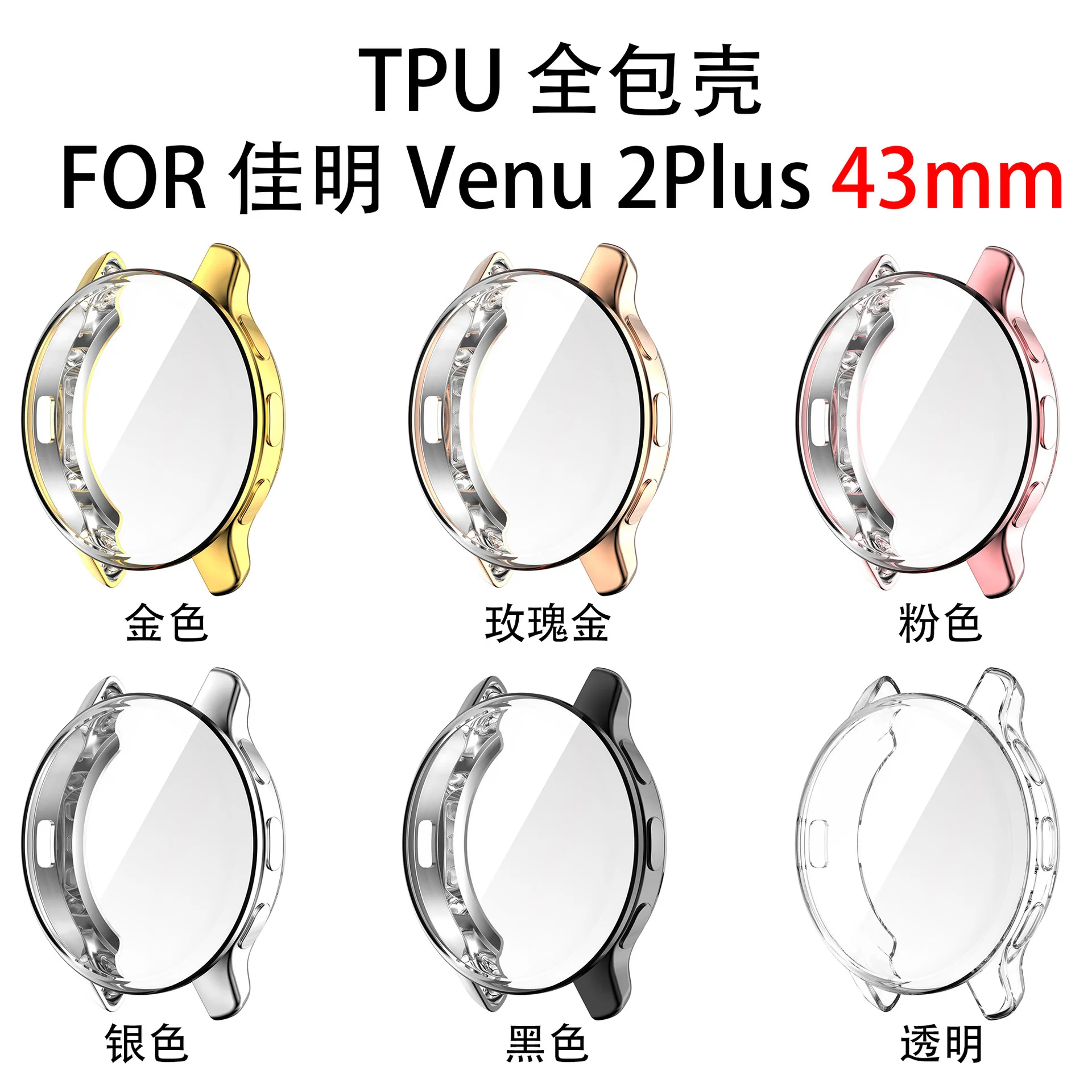 Защитный чехол с полным покрытием для Garmin CAME 2 Plus защитный Venu2S защитное покрытие