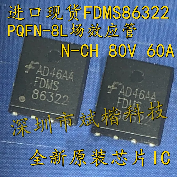 10 шт/партия FDMS86322 PQFN-8L 80V 60A MOSFET