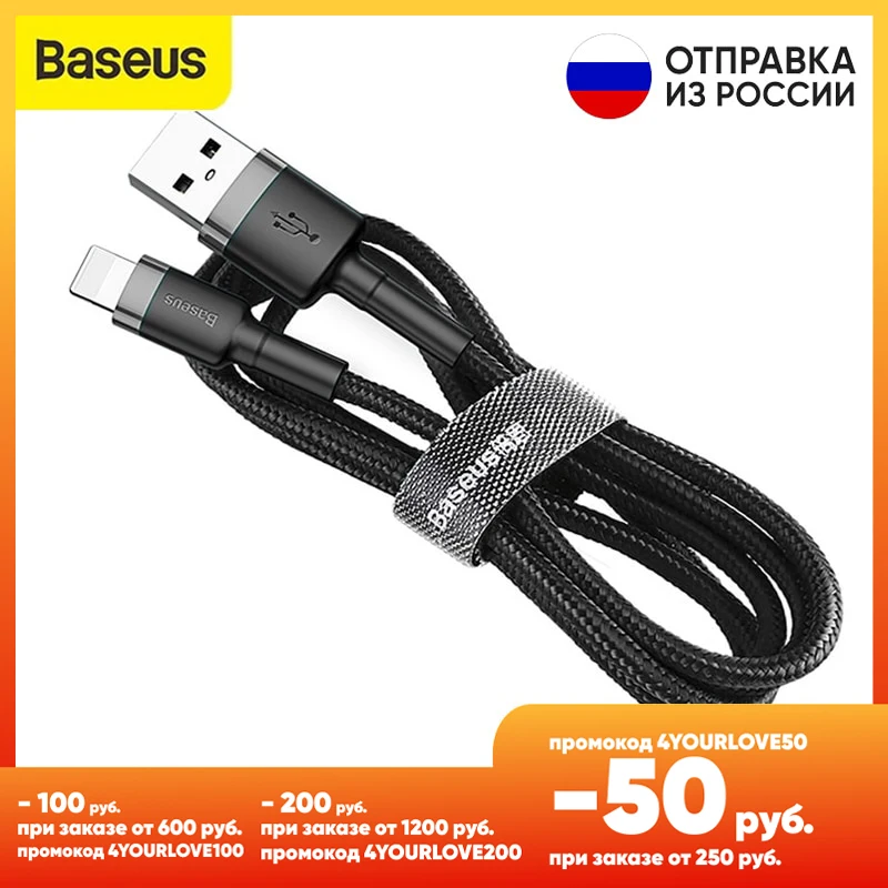 USB-кабель Baseus для зарядки iPhone 13 12 11 Pro Max Xs X 8 Plus 2 4А usb lightning кабель шнур провод iPad |