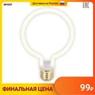 Лампа светодиодная Hiper THOMSON LED FILAMENT DECO G95 4W 400Lm E27 2700K Frosted