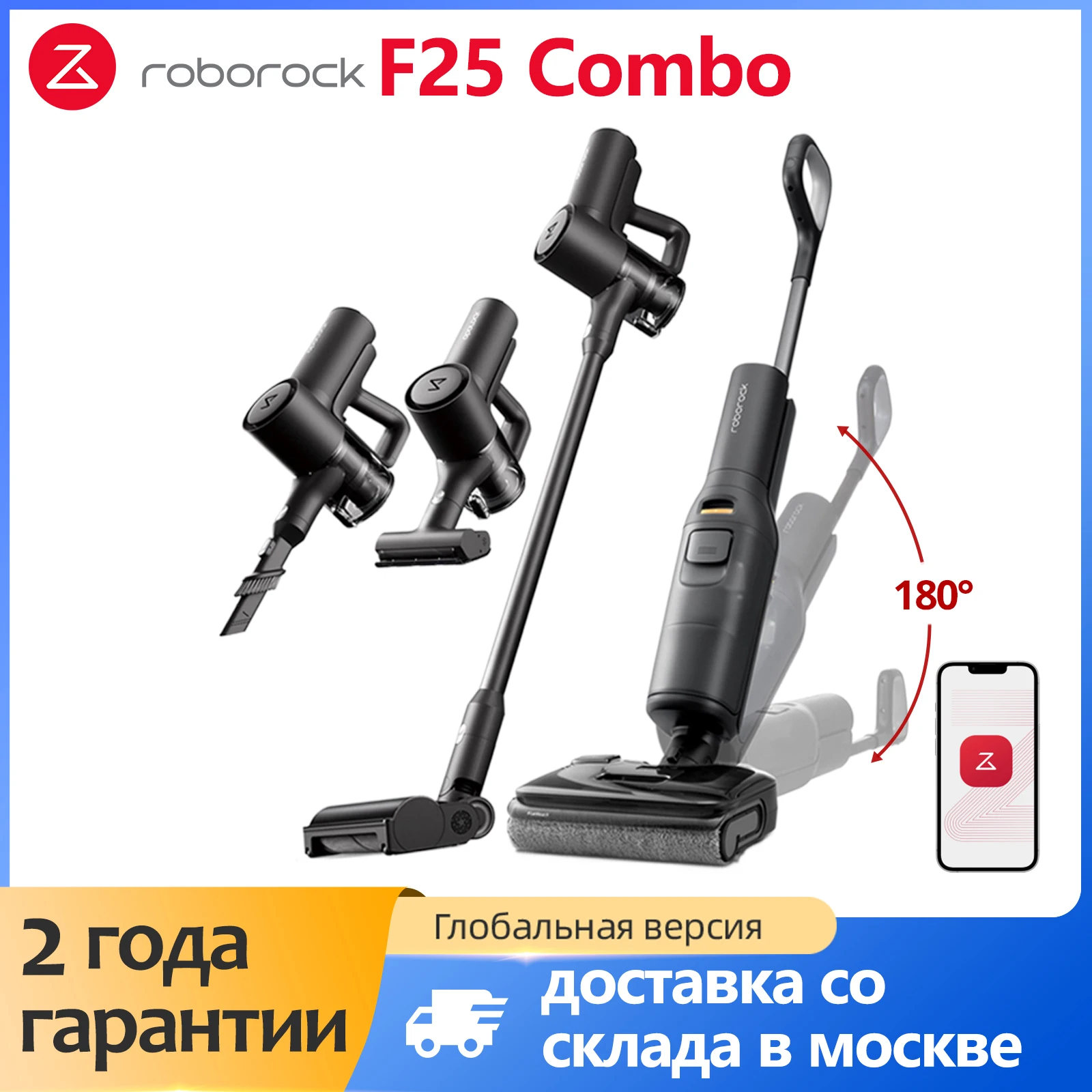 

Пылесос Roborock F25 Combo, <500 Вт, беспроводной, влажная уборка, пылесборник