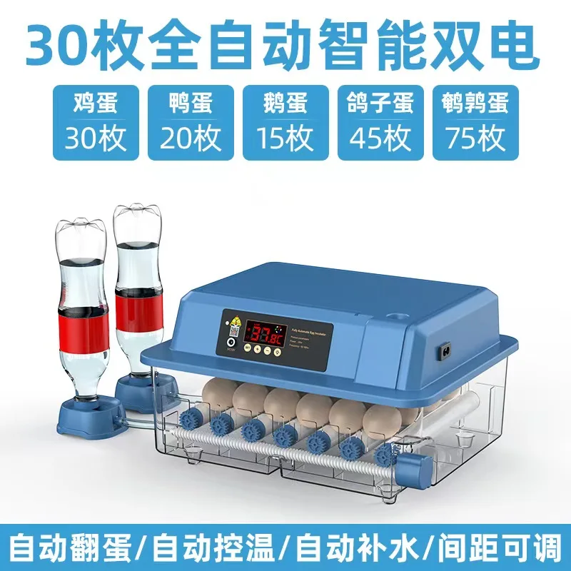 Автоматический инкубатор для яиц на 30 с двойной мощностью