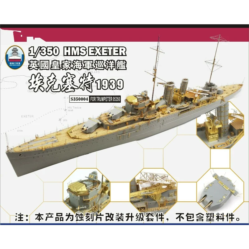 Shipyard 1/350 S350004 Upgrade Parts for Trumpeter HMS Exeter |