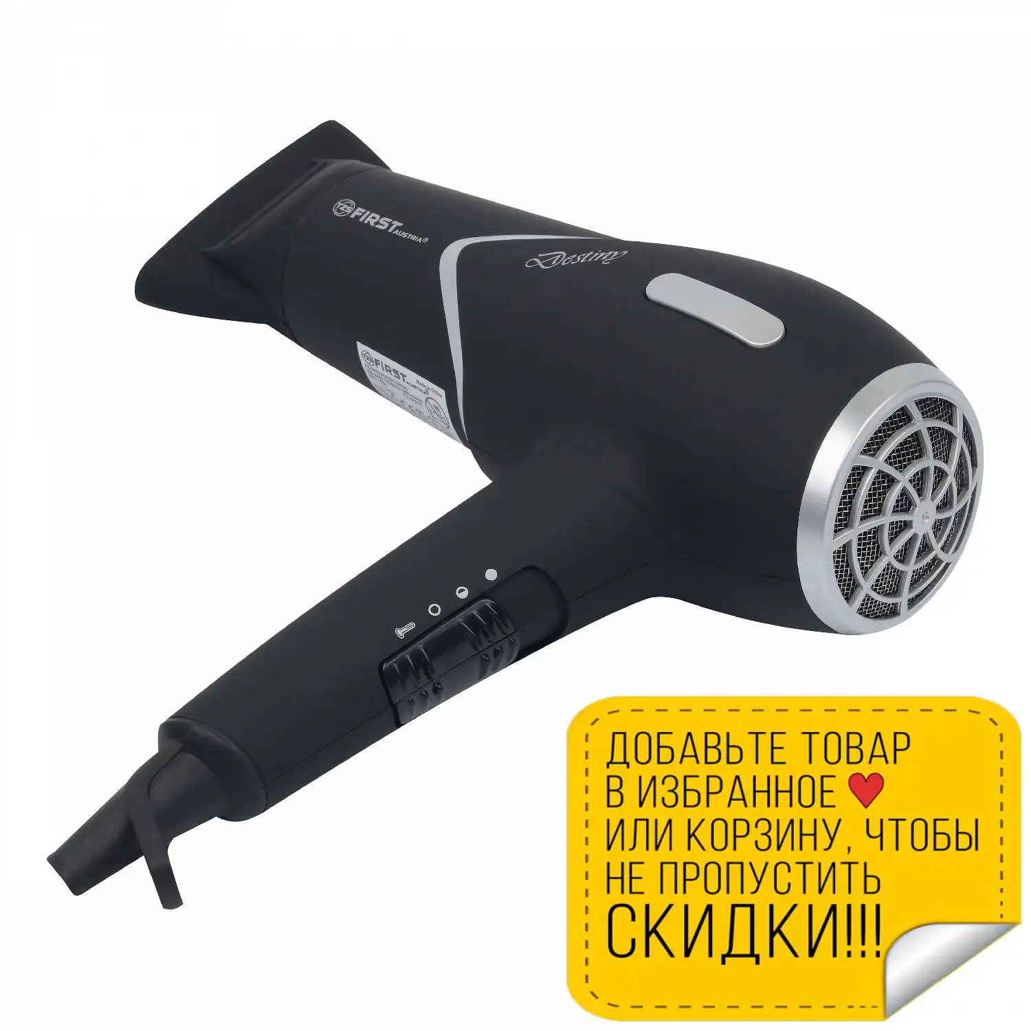 Фен FIRST FA-5654-4 Black (Мощность 2200Вт 6 режимов работы 2 скорости регулировка
