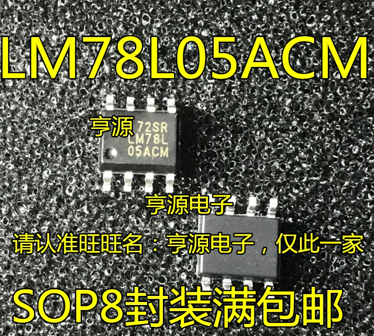 

free shippingLM78L05ACM LM78L05 SOP8 50pcs