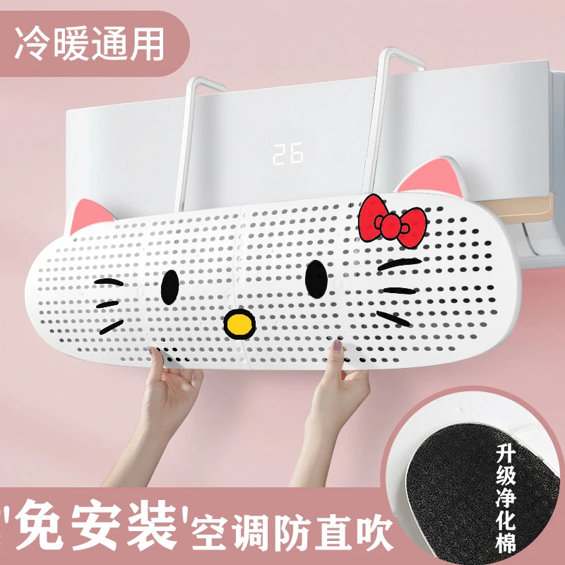 

Hello Kitty Air Conditioner Windshield Anti-Direct Blowing Air Conditioner Windshield Wall Mount Air Conditioner