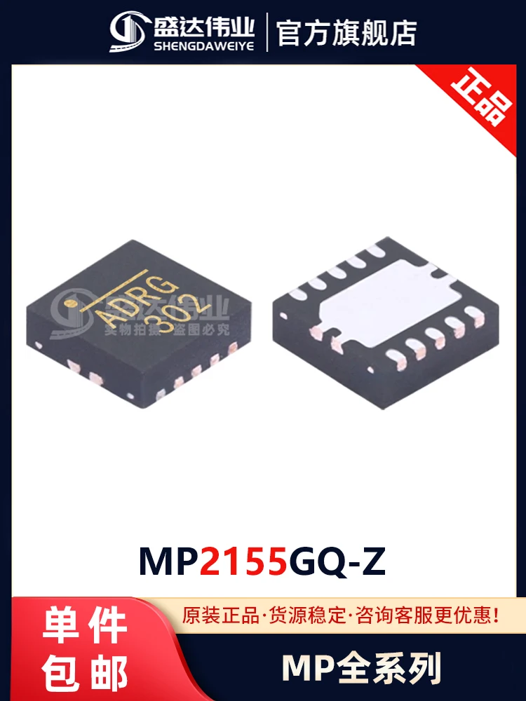 

Бесплатная доставка Φ MP2155 MP2155GQ-Z 10 шт