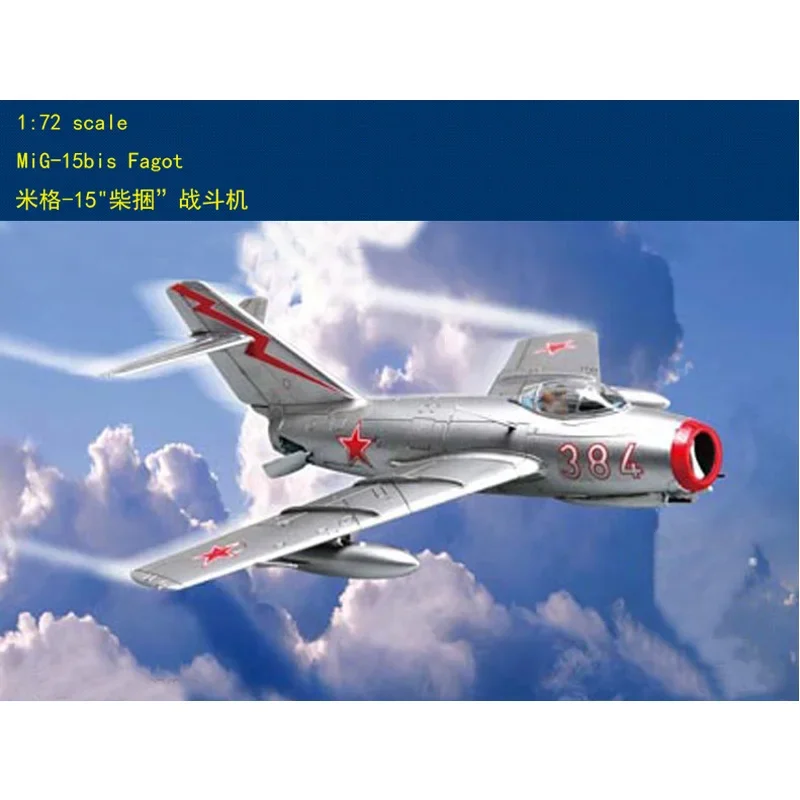Фото Hobby Boss 80263 1/72 самолет советский MIG-15bis Fagot Fighter Bomber статическая модель №3