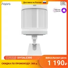 Датчик движения Aqara Motion Sensor RTCGQ11LM