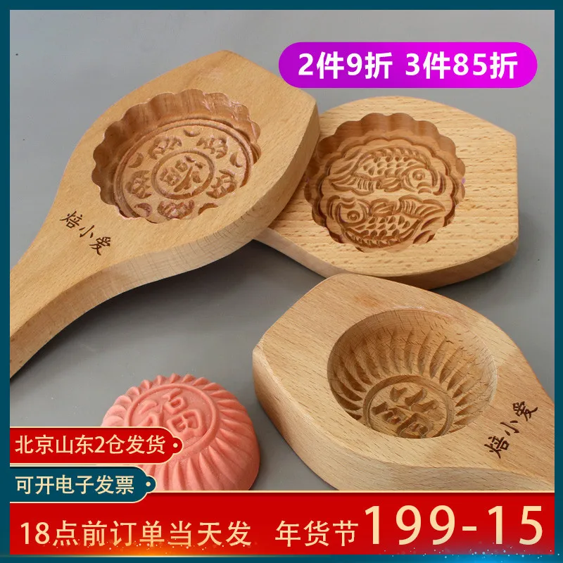 

Wooden Mooncake Mold Cold Cover Green Bean Cake Mid-Autumn Festival Mold Handmade Steamed Bread Large Old-Fashioned Home