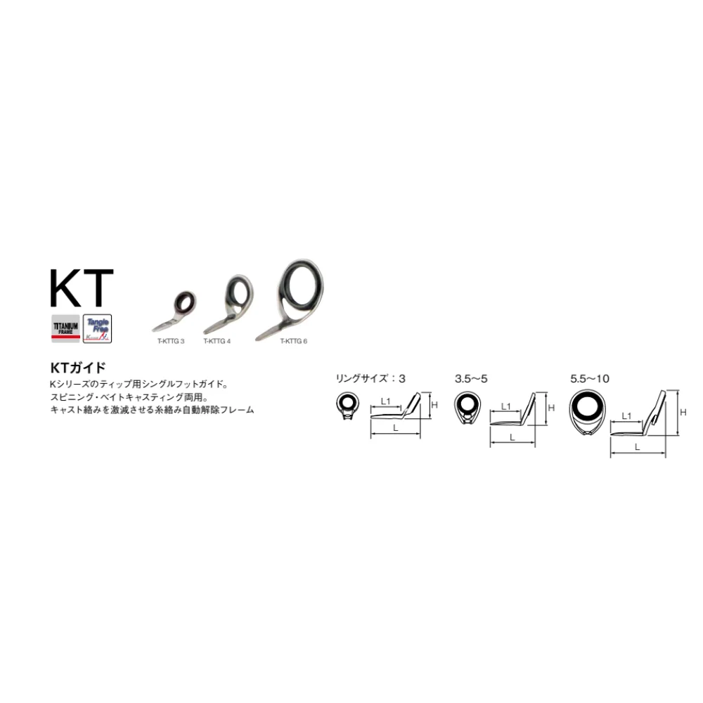 

FUJI KT Titanium SiC Fishing Guide T2KTSG Guide