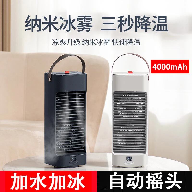 

Desktop Shaking Head Cooling Fan Humidifier Two-in-One Rechargeable Air Conditioner Spray USB Mute Small Electric Fan Desk