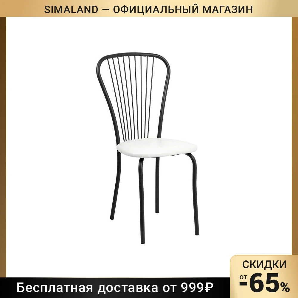 Стул &quotЛайт-1&quot Черный/белая рептилия 4071265 |