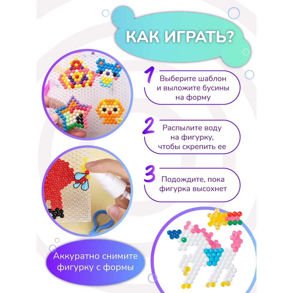 Набор для изготовления игрушек Aquabeads Наборы бусин Студия новичка с