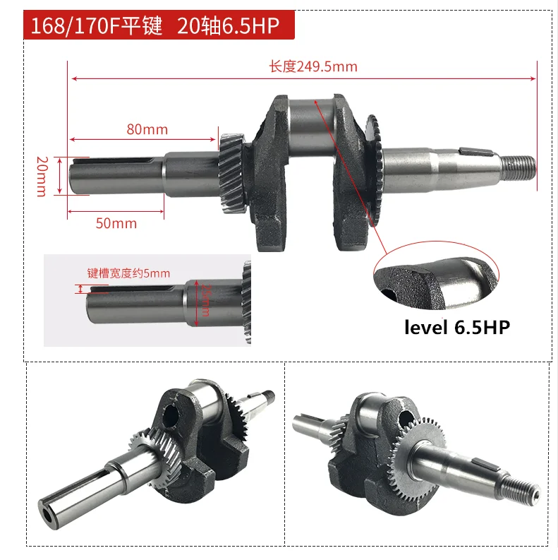 

GX160 168F коленчатый вал Подходит для GX200 170F 5.5HP 6.5HP бензиновый двигатель, 2 ~ 3кВт водяной насос, газонокосилка Gokart 163cc ~ 212CC