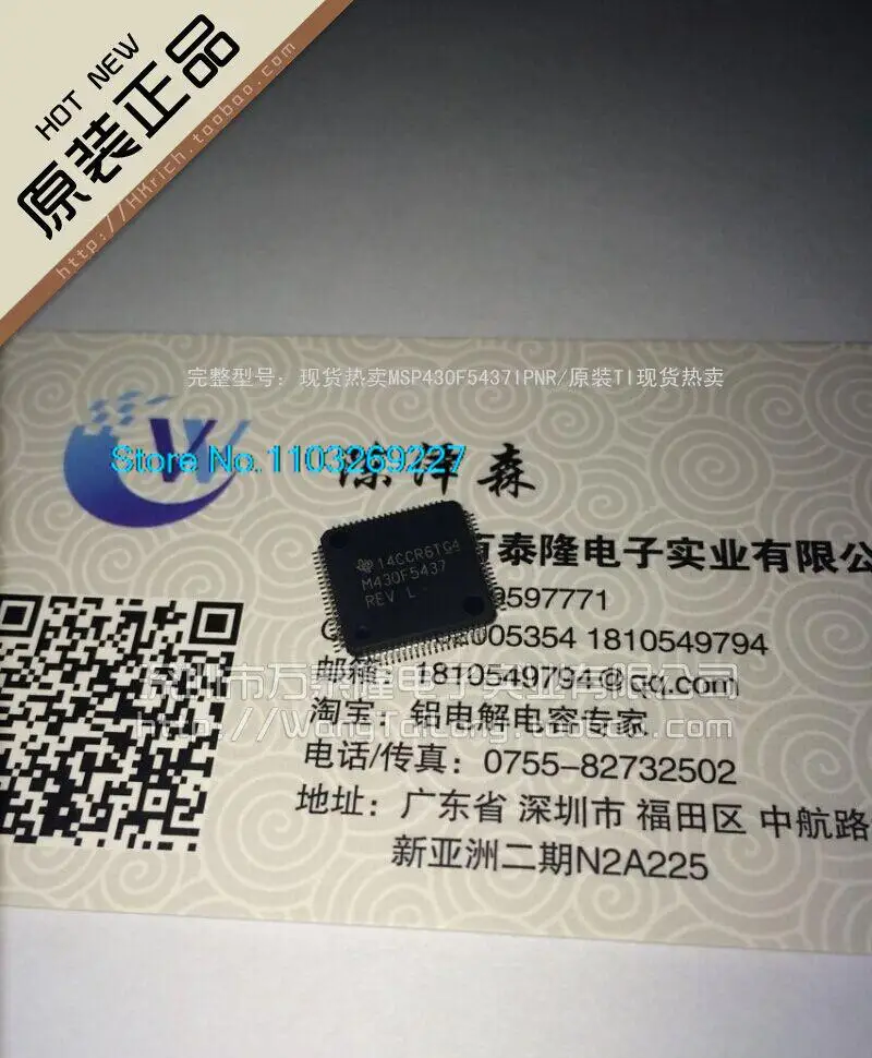 

MSP430F5437IPNR/QFP-80TI