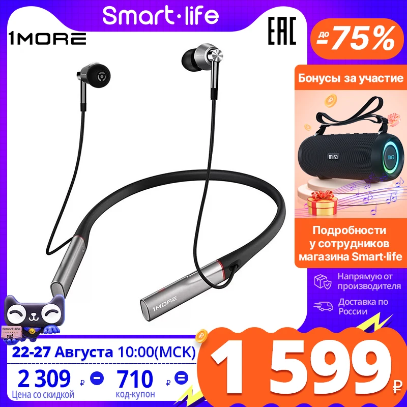  наушники 1more E1001BT Hi-Res тройной драйвер Bluetooth Hi-Fi наушники-вкладыши с LDAC без потерь беспроводной TWS Смартфоны 